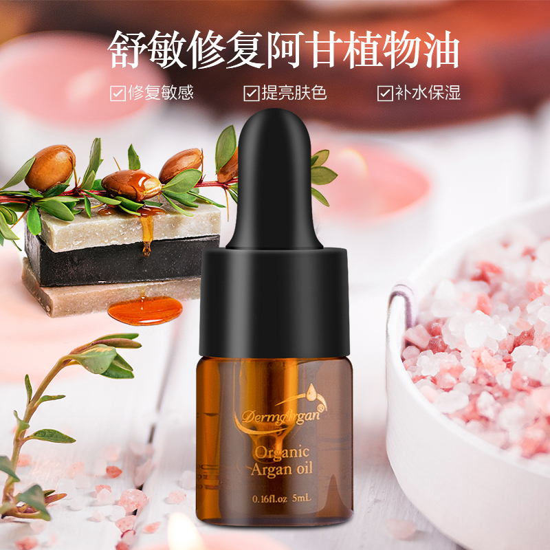 摩洛哥进口阿甘油Dermargan原装坚果油紧致修复保湿基础护肤护5ML
