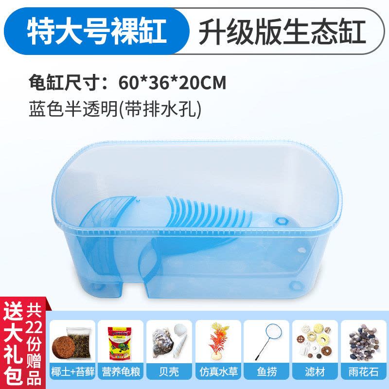 乌龟缸带晒台饲养箱别墅水陆养乌龟专用缸家用大型小鱼缸造景龟盆图片