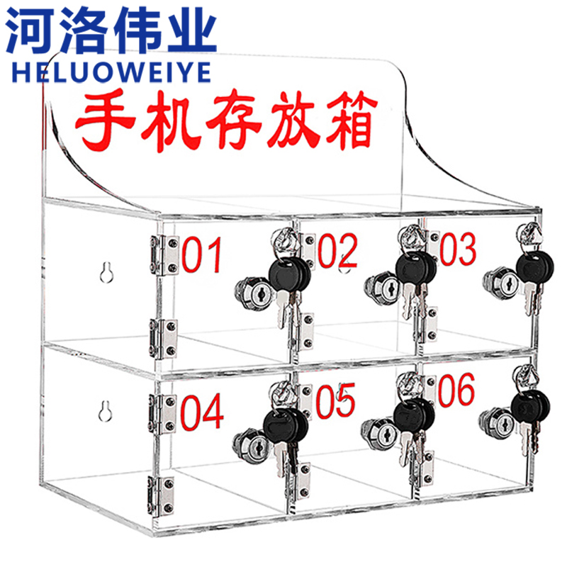 河洛伟业手机存放箱收纳箱高清大图