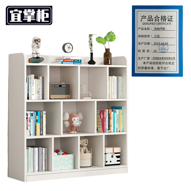 宜掌柜 收纳书架 三层 个高清大图