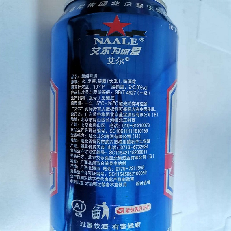 艾尔超纯啤酒500ml