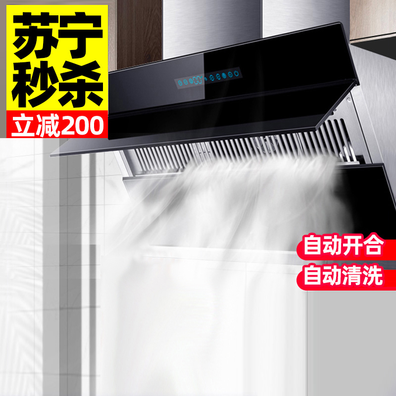 欢呼好太太 自动开合 20立方双向劲吸智能侧吸式大吸力抽油烟机单机 36S家用厨房烟机脱排大功率排烟罩 自动清洗