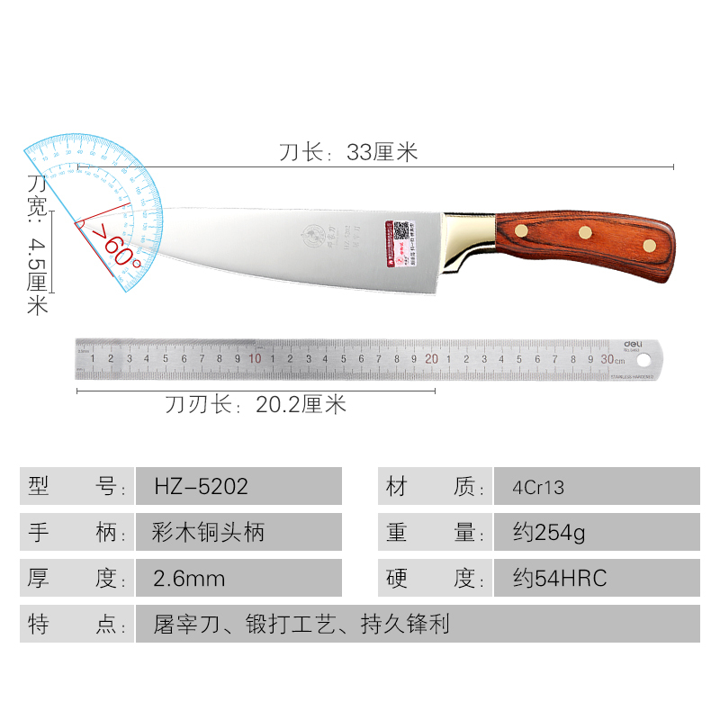 邓家刀 锻打屠宰多用刀 HZ-5202杀猪杀羊专用剔骨多功能刀具 不锈钢剥皮尖刀 剔肉刀 分割刀 熟食刀