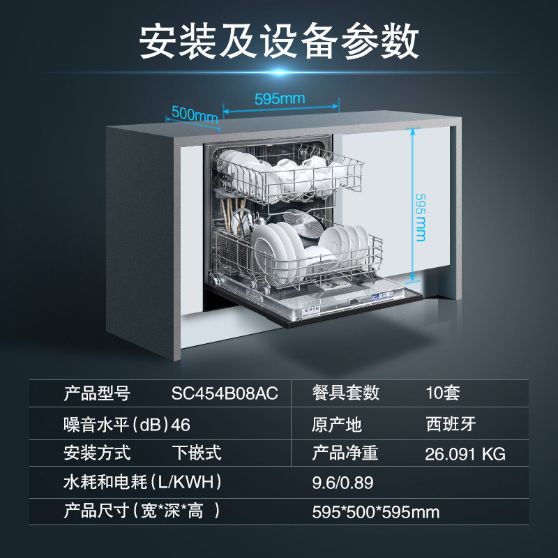 西门子(SIEMENS)10套嵌入式进口家用全自动洗碗机SC454B08AC 高温消毒 自动洗碗器