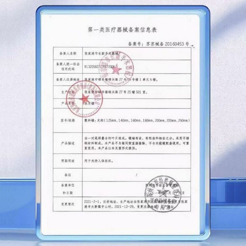 海氏海诺 14cm单支装外科手术医用镊子无钩型圆头防滑齿直嘴夹不锈钢医用镊子高清大图