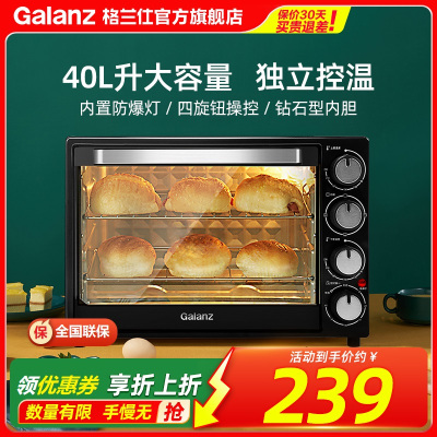 格兰仕电烤箱K43