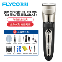 飞科(FLYCO)专业电动理发器成人儿童电推剪 全身水洗剃头电推子理发器电推剪充电式 FC5908