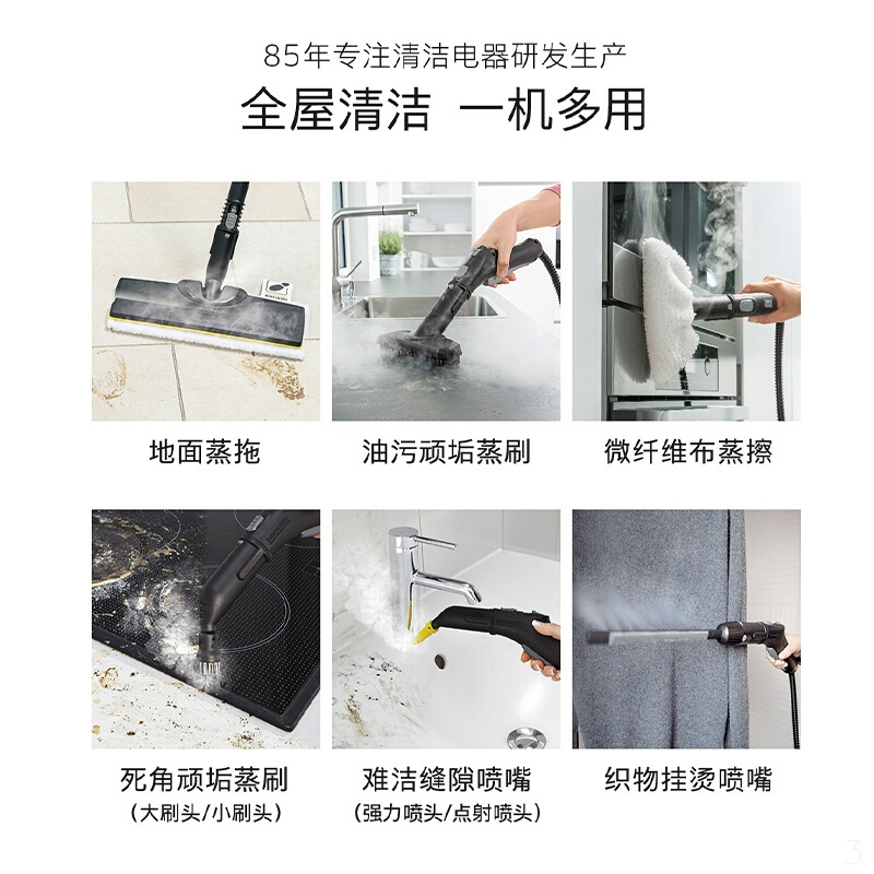KARCHER卡赫蒸汽拖把拖地机 家用多功能高压高温蒸汽杀菌清洁机 洗擦地机 德国凯驰集团SC2 Deluxe豪华版