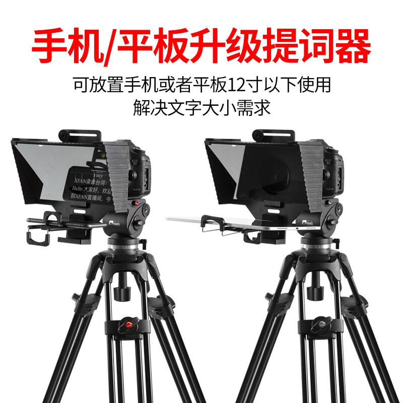 溯途 TC-3 提词器 1.9米灯架(可用平板) (一个装)可定制