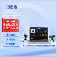 峦盾(RANGE SHIELO)非接触式智能心理分析系统心理测试测谎(系统软件产品)LD-C21