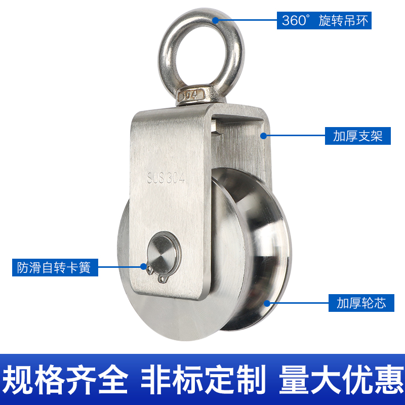 迅众 两只装304不锈钢滑轮钢丝绳吊滑轮牵引定滑轮起重轴承滑轮承重单滑轮高清大图