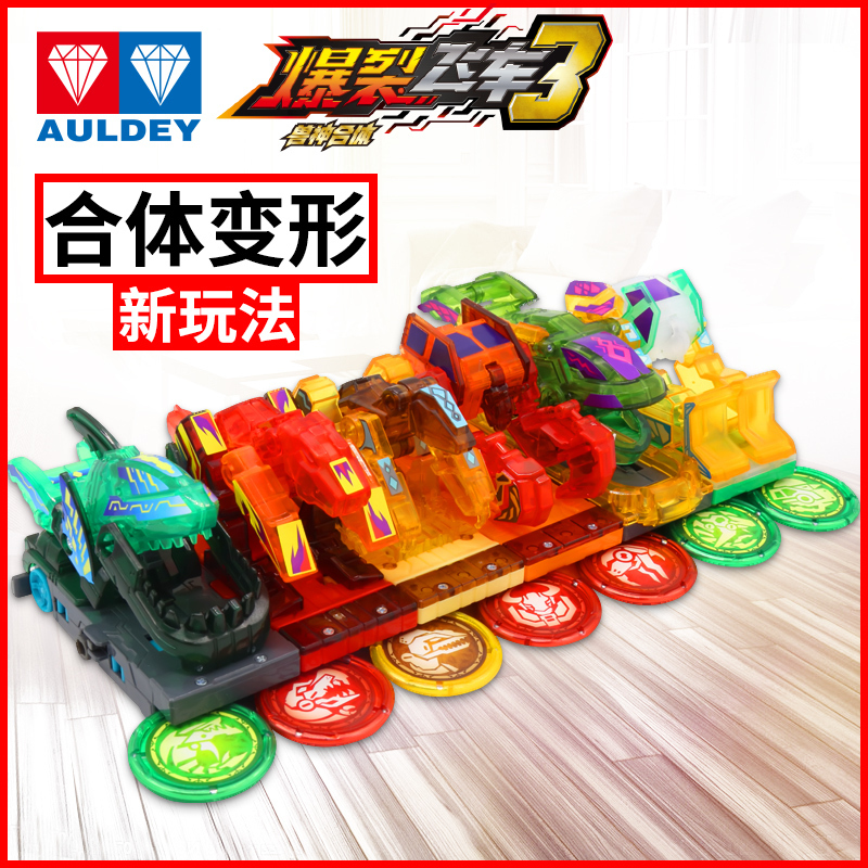 奥迪双钻 爆裂飞车4玩具4代兽神出击合体变形弹射滑行儿童玩具车男孩赛车685102-疾速弹射系列-烈狱炎虎高清大图