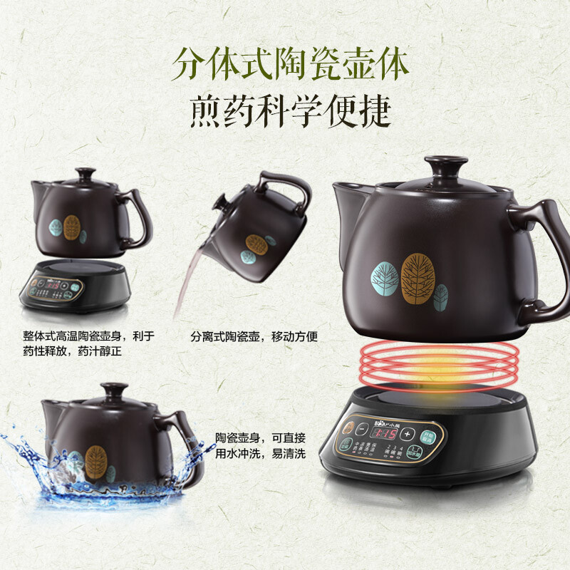 小熊养生壶2L以上陶瓷底盘加热自定义菜单智能养生壶2.45千克高清大图