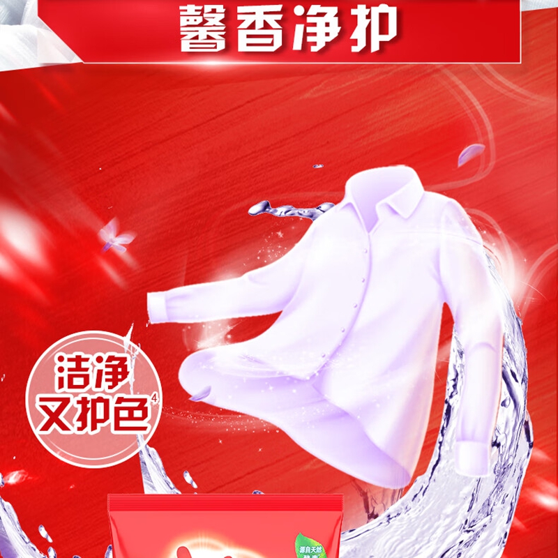 奥妙全自动含金纺馨香精华无磷洗衣粉1700g 单位:袋高清大图