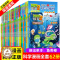 [醉染正版]全62册植物大战僵尸2二科学漫画书儿童百问百答爆笑图画书恐龙机器人卡通连环画小学生三四五年级课外阅读书籍少幼