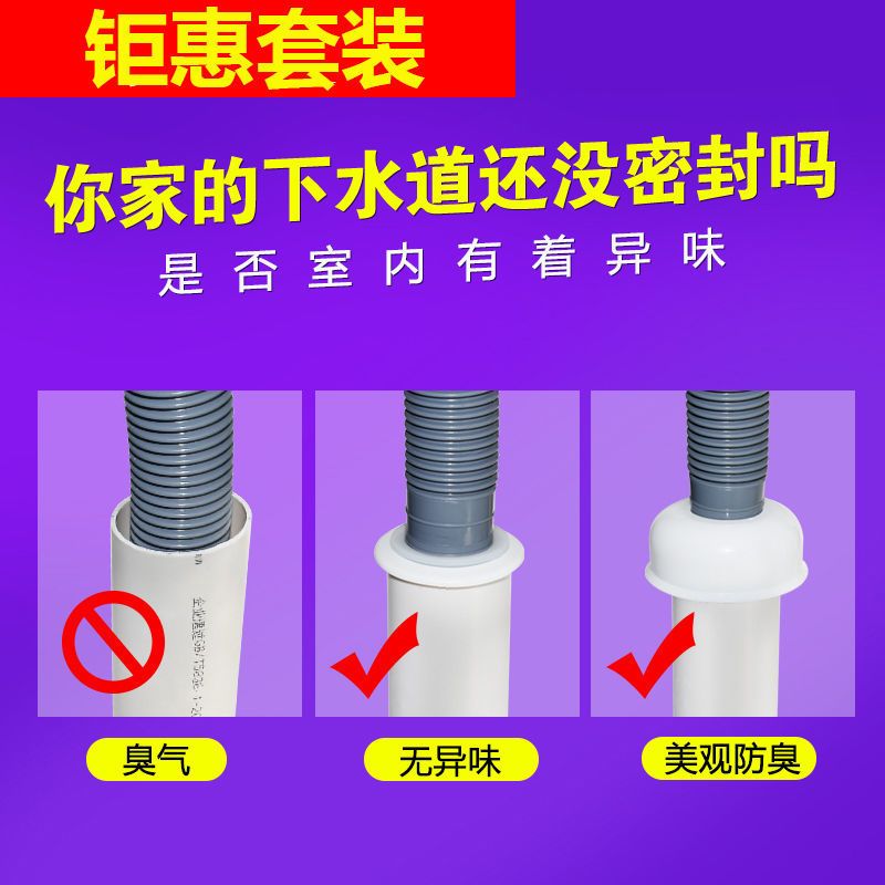 厨房下水管防臭密封圈塞洗衣机排水下水道防臭盖防臭地漏芯防臭塞|40-50管用防臭塞+装饰盖+防臭芯(特价三只装)