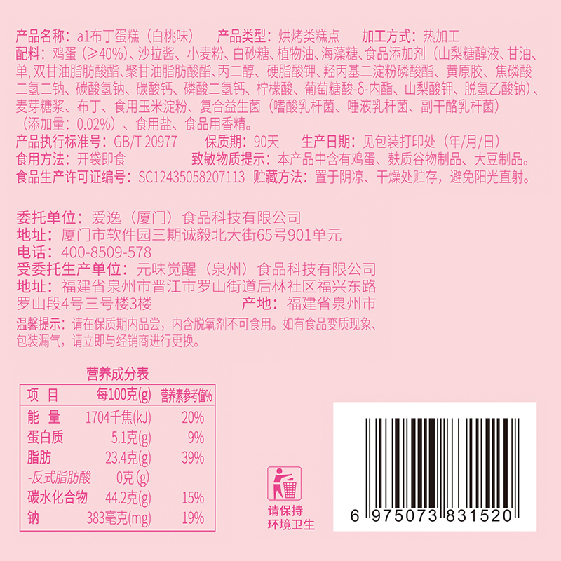 a1布丁蛋糕酸奶布丁味组合2箱苏宁宜品蛋糕糕点早餐休闲零食办公室下午茶布丁