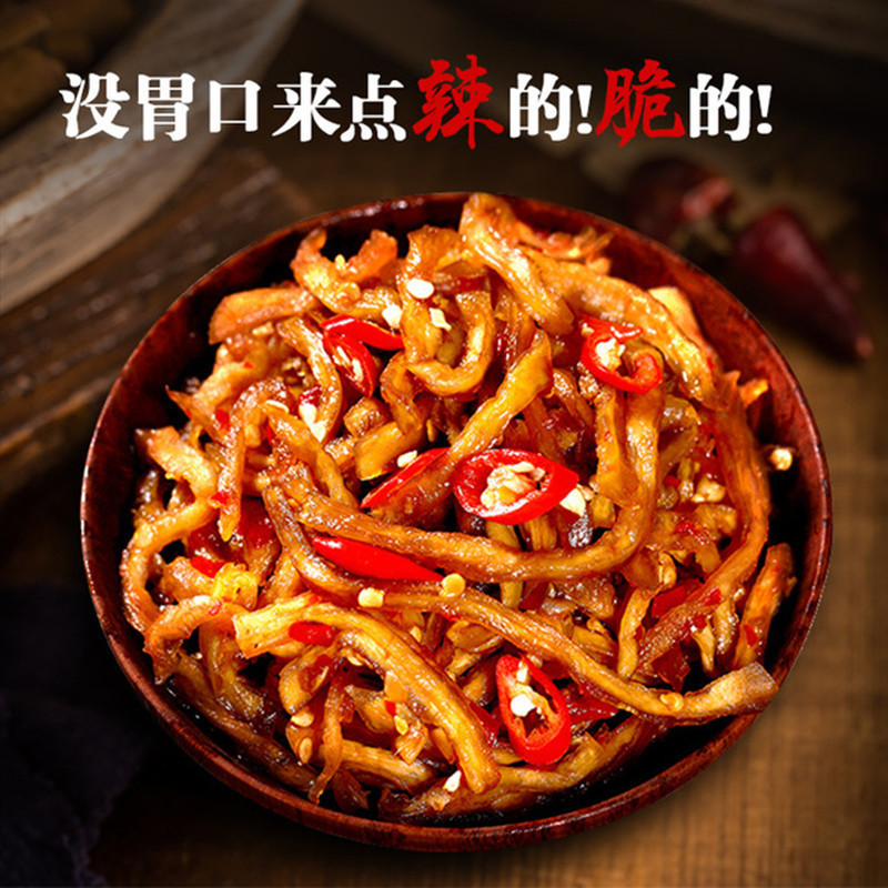 【广西横县特产】网红香辣木瓜丝250g酱菜木瓜丁下饭菜咸菜