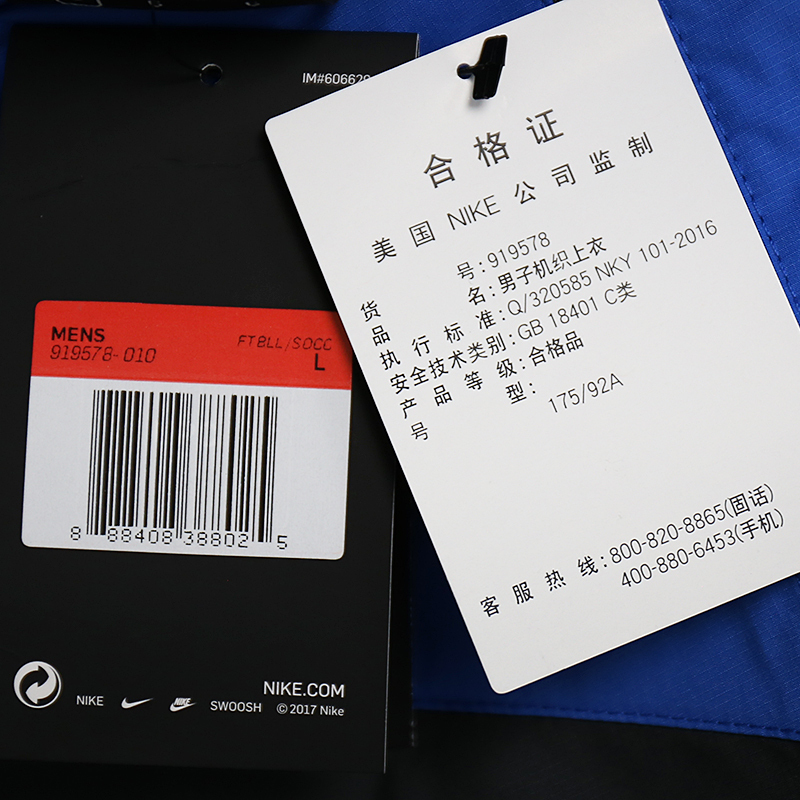 耐克(NIKE)国际米兰足球俱乐部风行者运动夹克训练外套 919578—010