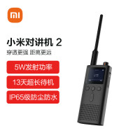 [官方旗舰店]小米 米家对讲机2手持民用大功率超薄迷你远距离户外出游手台