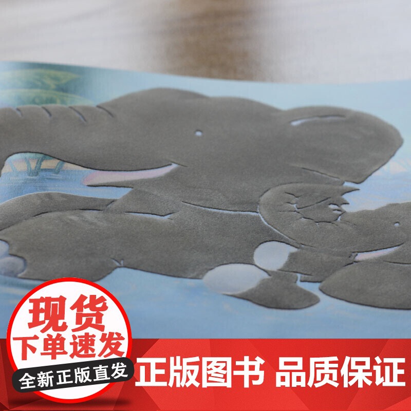 童立方·小手触摸系列·幼儿社交互动启蒙图画书:丛林动物,你好!扫码听英文音频高清大图