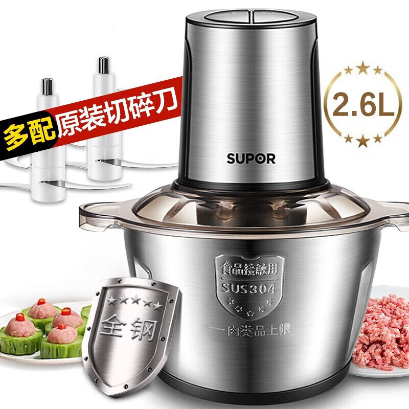 苏泊尔 双刀绞肉机不锈钢 多功能料理机 全自动家用2.6L大容量 电动绞馅机搅拌机 2.6L 双刀绞肉机 1个