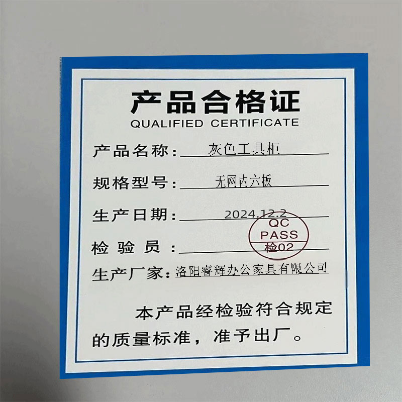 鑫睿辉 灰色工具柜 无网内六板1000*500*1800mm 台高清大图