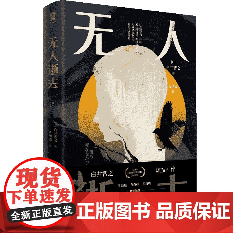 我的骨头会唠嗑:法医真实探案手记+无人逝去 廖小刀等 著 悬疑高清大图