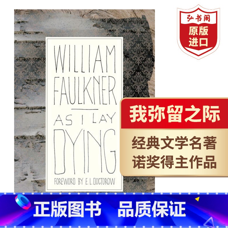 【正版】我弥留之际 英文原版 As I Lay Dying 威廉福克纳 诺奖得主作品 意识流文学 黑色幽默 精装 搭八