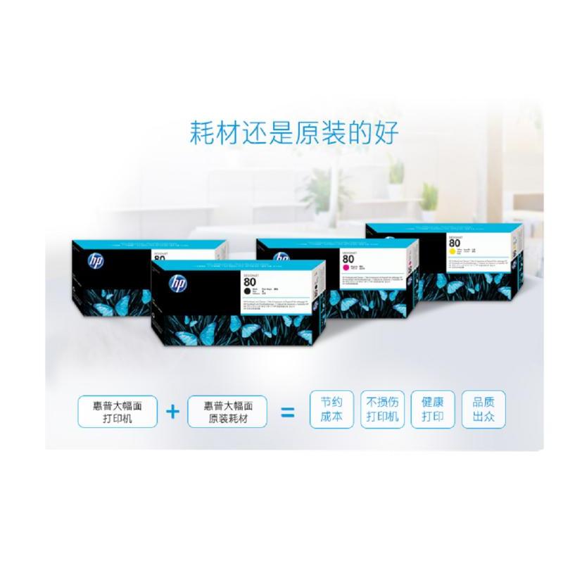 惠普(hp)80 C4846A 墨盒 青色 单个价格