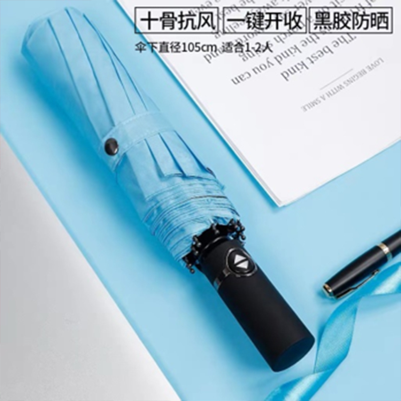 全自动钢骨玻纤 黑胶布 橡胶漆手柄YF-Z2021035 晴雨两用伞