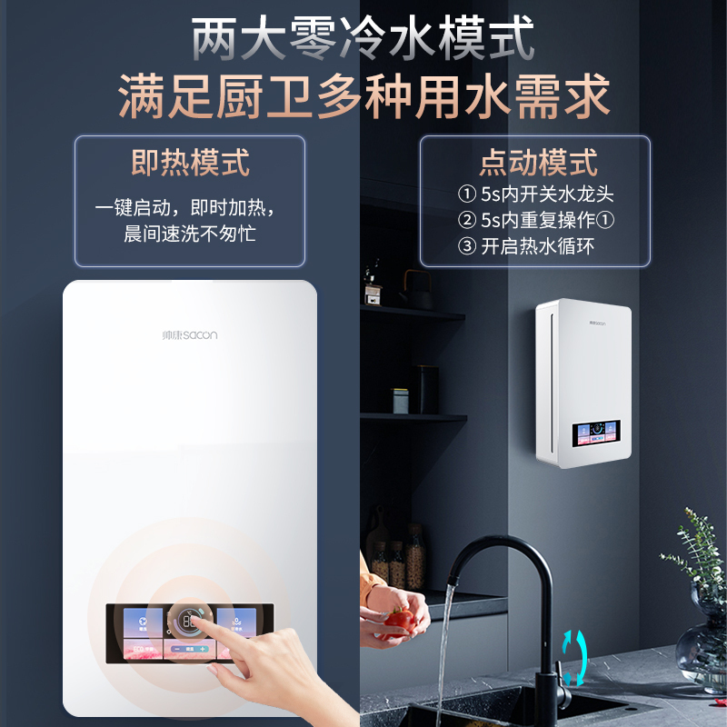 [国补15%]帅康(sacon)16BCLE1燃气热水器16升速热家用防冻型增压零冷水节能低水压启动精准恒温热水器天然气