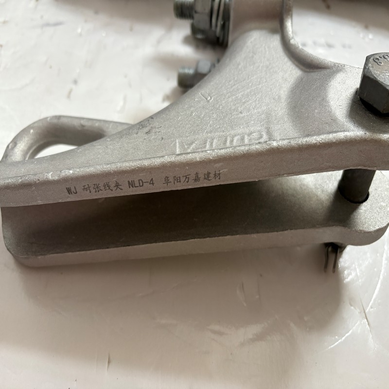 WJ 耐张线夹 NLD-4 个高清大图