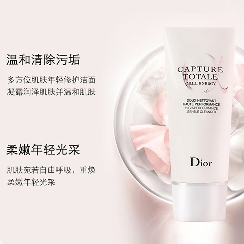 迪奥Dior肌活蕴能洁面凝露150ml