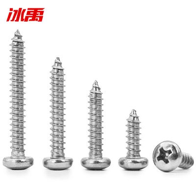 冰禹 BYZJ-165 304不锈钢圆头十字自攻螺丝钉 GB845盘头自攻钉 ST2*7(100个）