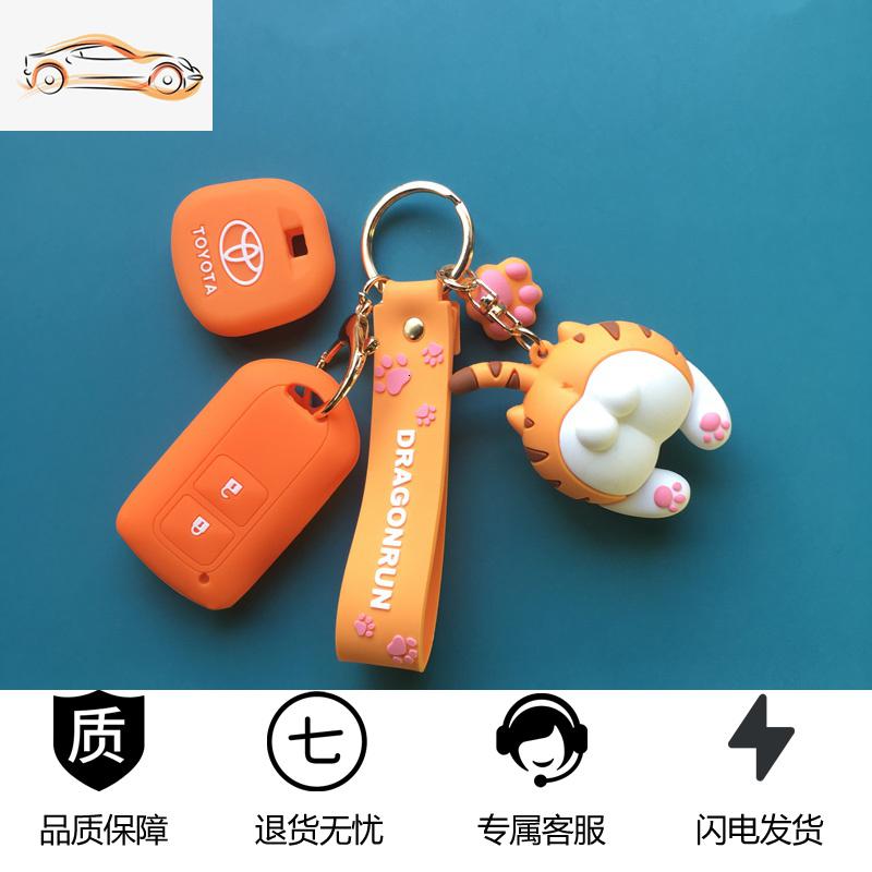 [补贴10%]适用于丰田致炫钥匙包雅力士钥匙套老汉兰达逸致威驰凯美瑞钥匙扣汽车钥匙包