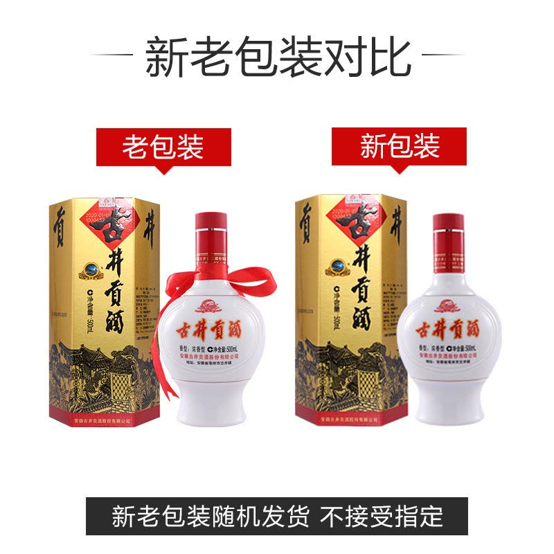 古井贡牌古井贡酒六角贡45度500ml*6瓶整箱装浓香型白酒【价格图片品牌