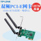 TP-LINK 千兆有线网卡 千兆高速网卡 工作室服务器使用 内置电脑网卡 TF-3239DL 有线百兆PCI