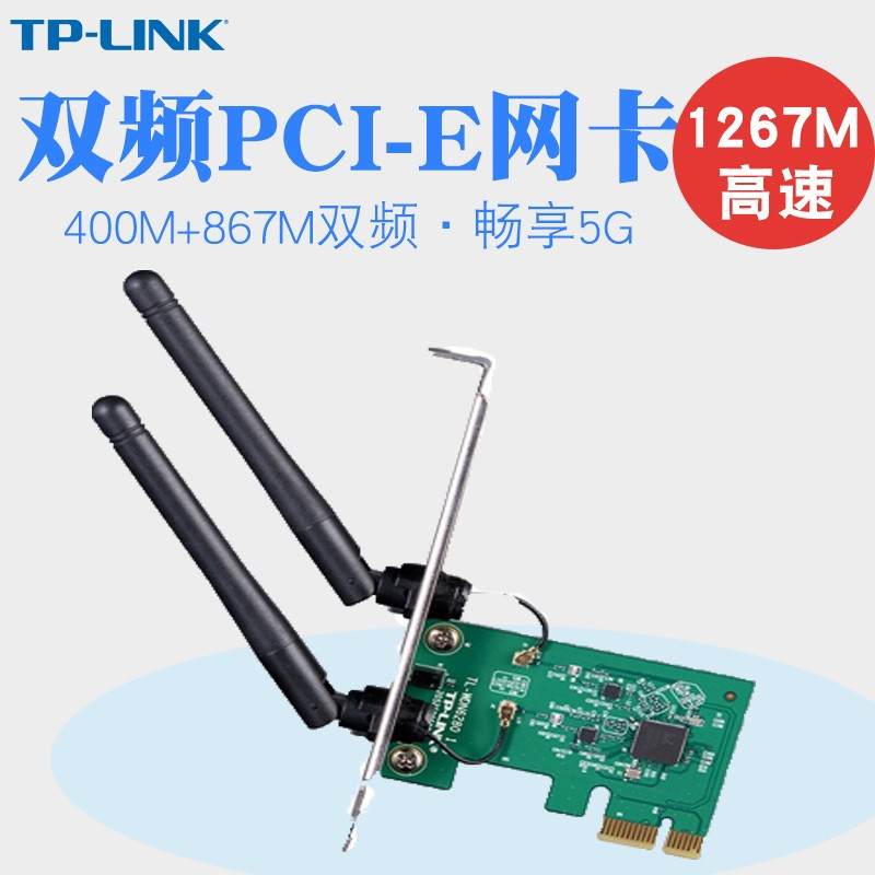 TP-LINK 千兆有线网卡 千兆高速网卡 工作室服务器使用 内置电脑网卡 TF-3239DL 有线百兆PCI