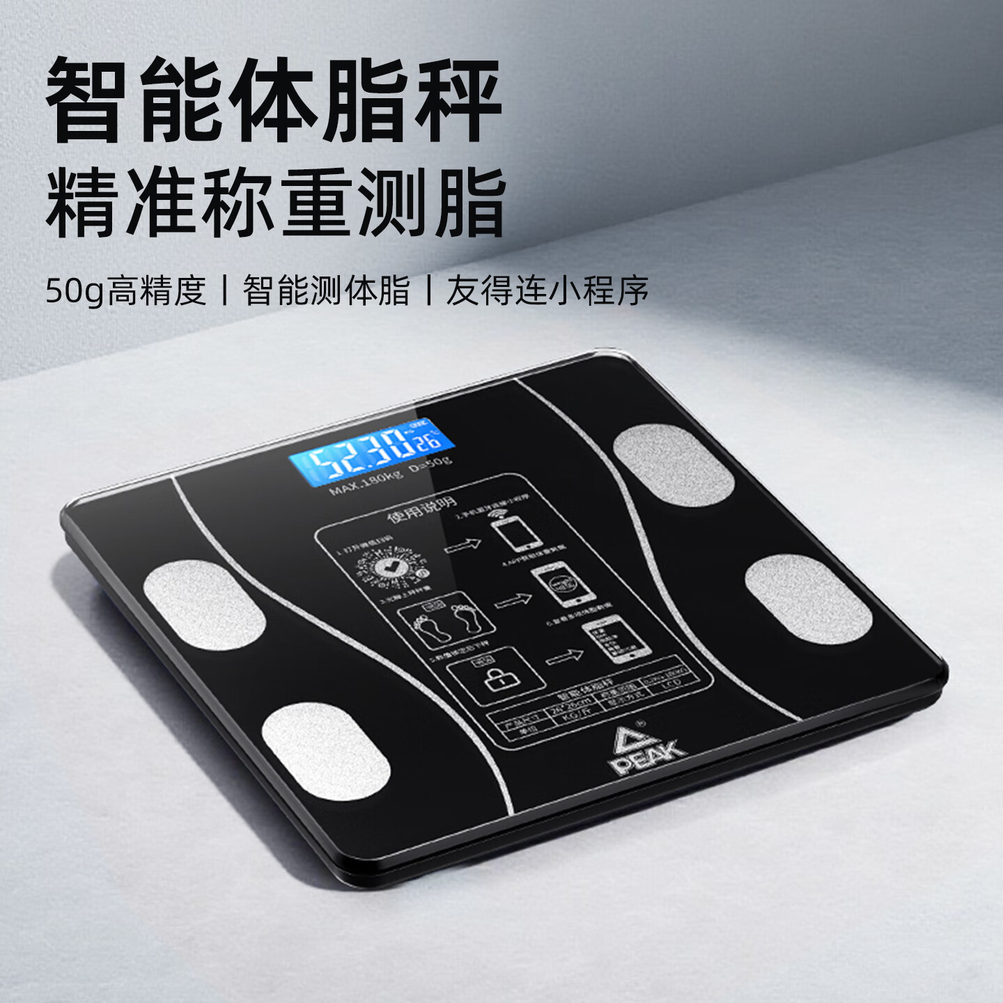 匹克智能体脂秤高清大图