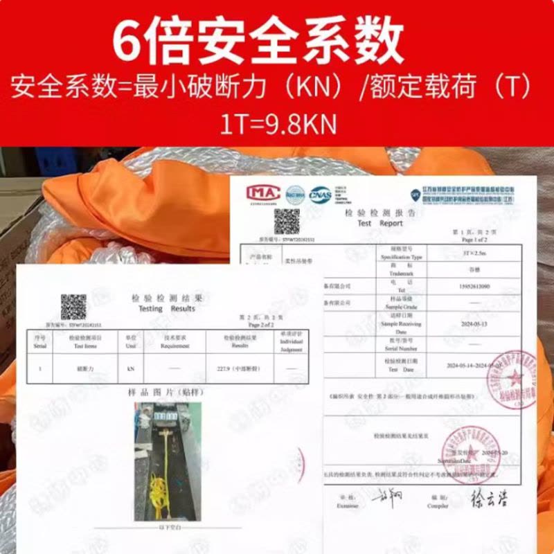 冠航国标工业双扣柔性吊装带环形吊带起重3/5/10吨圆形软吊车吊树吊绳 国标3吨4米图片