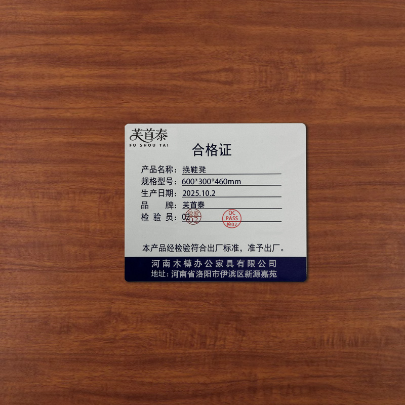 芙首泰换鞋凳600*300*460mm个高清大图