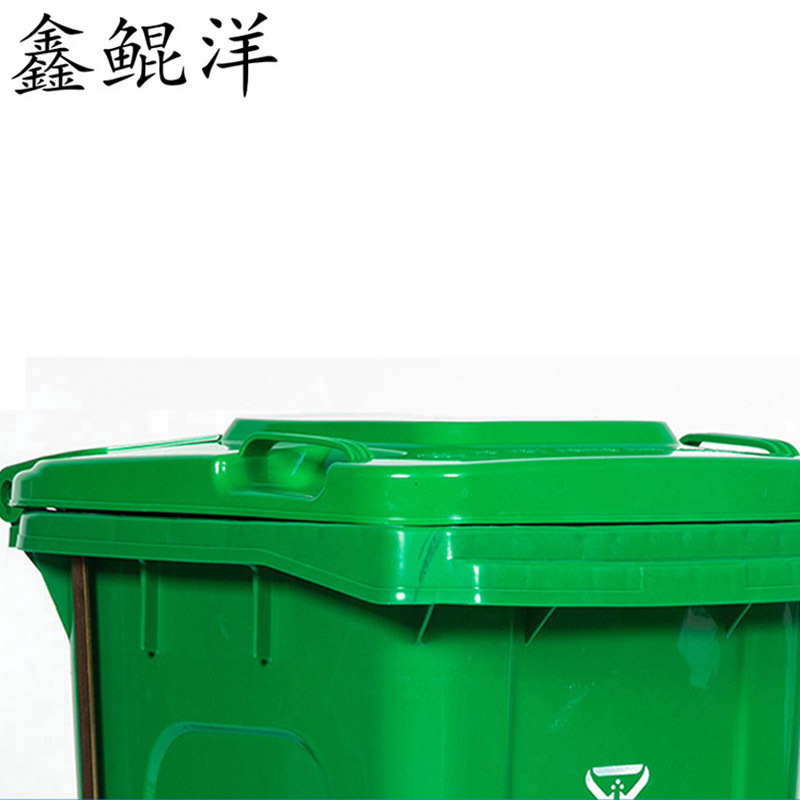 鑫鲲洋 脚踏带轮垃圾桶 100L 个高清大图