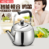 ASD爱仕达4L不锈钢烧水壶NG1504银色电磁炉通用不保温