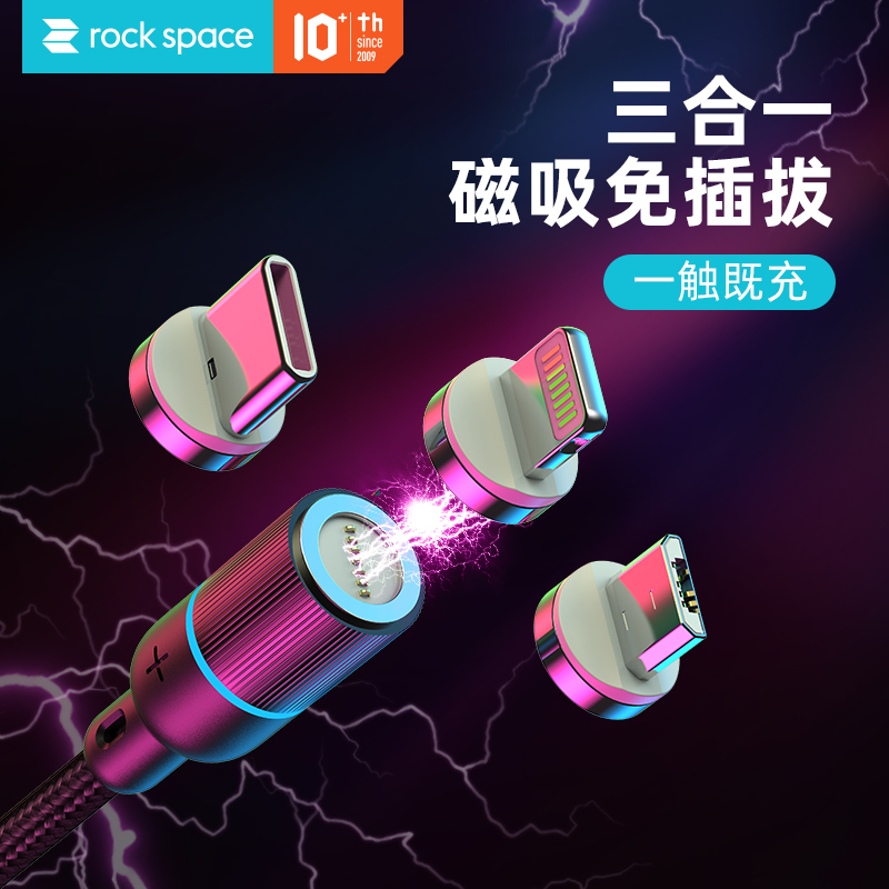 洛克(ROCK SPACE) 磁吸3A快充编织数据线 苹果华为小米OV通用 安卓type-c苹果通用