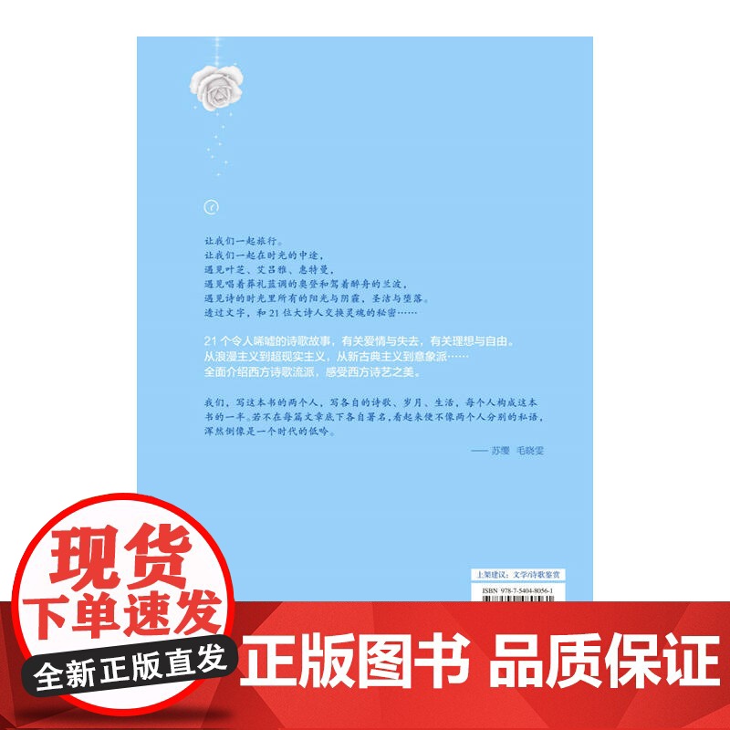 诗的时光书:当你老了高清大图