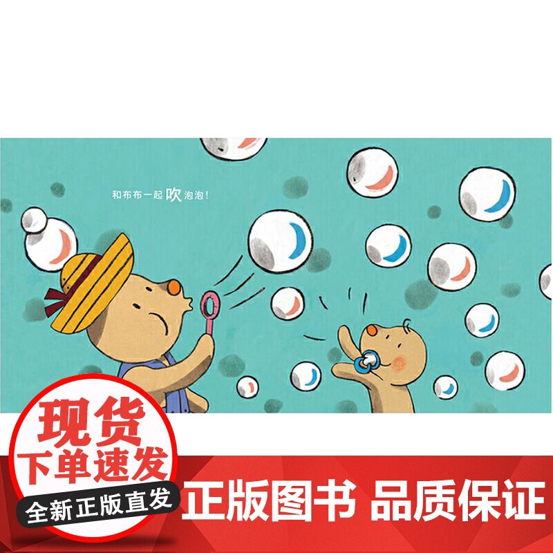 米米系列米米吸奶嘴硬壳精装绘本图画书和英扫码听故事适合1岁2岁3岁低幼儿童读物正版童书高清大图