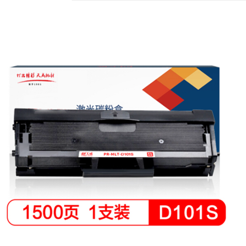 班图LH D101S硒鼓 适用三星3401/3400/3405/3406//2161/2162/2165/2166