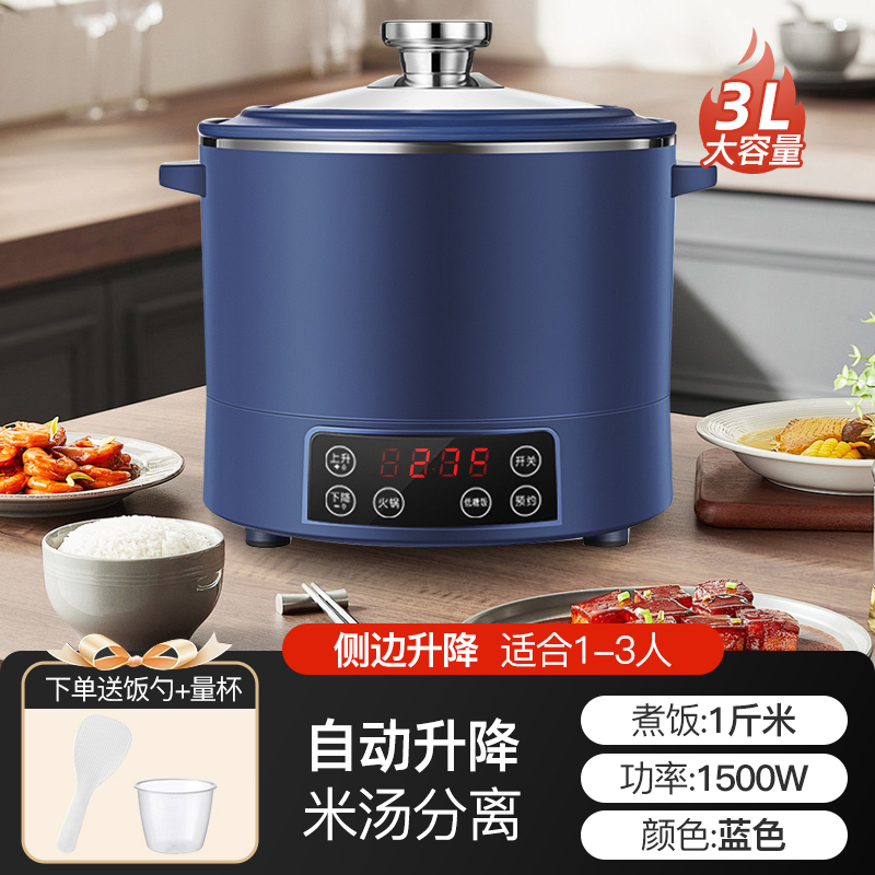 统厨 智能升降式米汤分离电饭煲小型多功能蒸煮电饭锅沥米饭高清大图