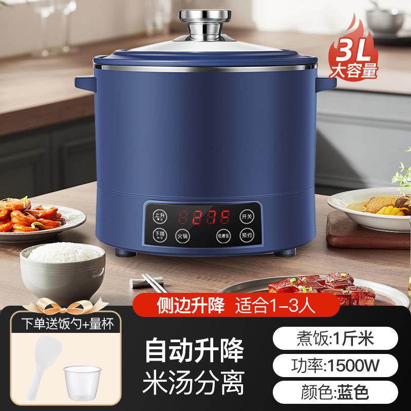 统厨 智能升降式米汤分离电饭煲小型多功能蒸煮电饭锅沥米饭图片